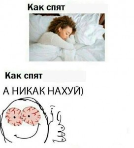 Create meme: how sleeping girls meme, memes of how girls sleep, memes about sleep