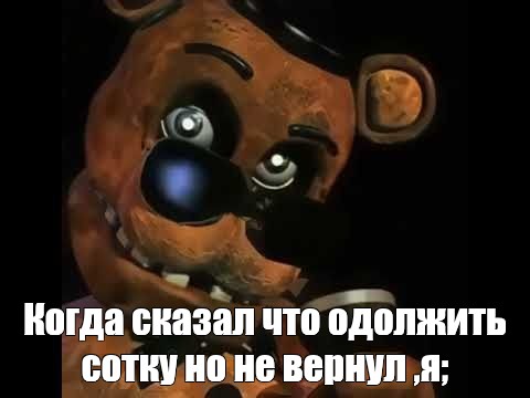 Создать мем: null