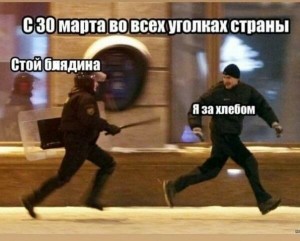 Create meme: top memes, people running from the police meme, man escapes from police
