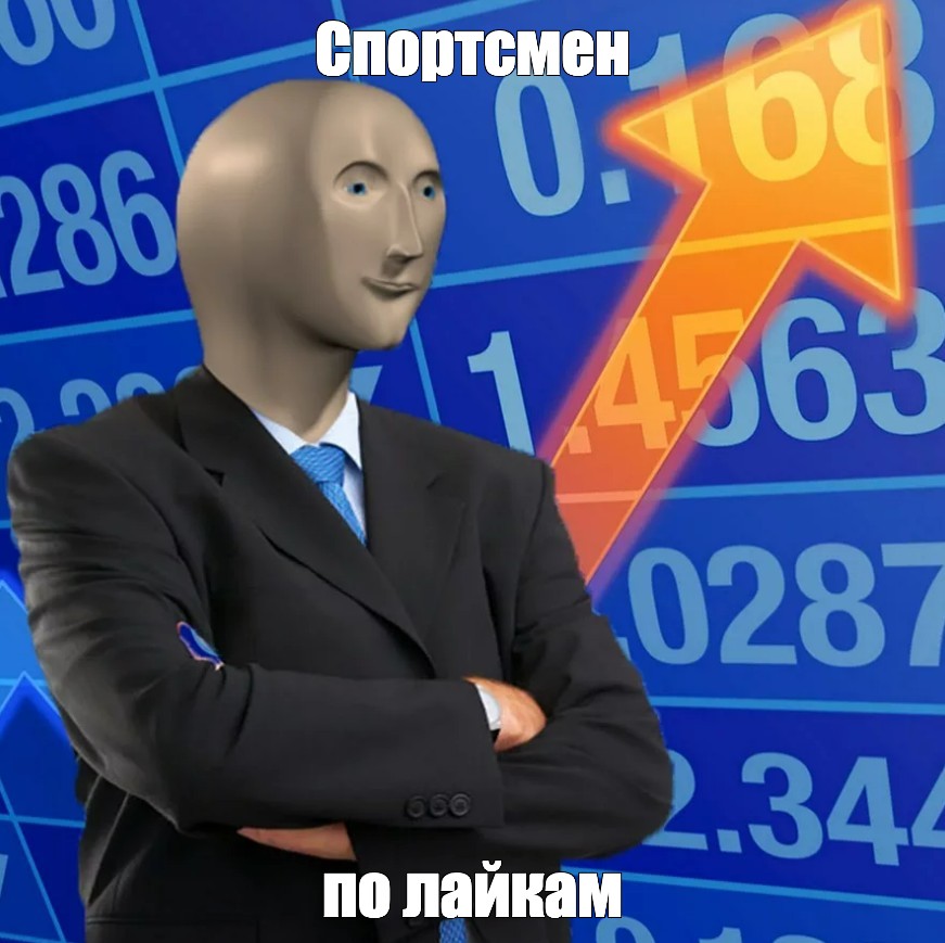 Создать мем: null