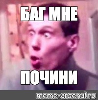 Создать мем: null