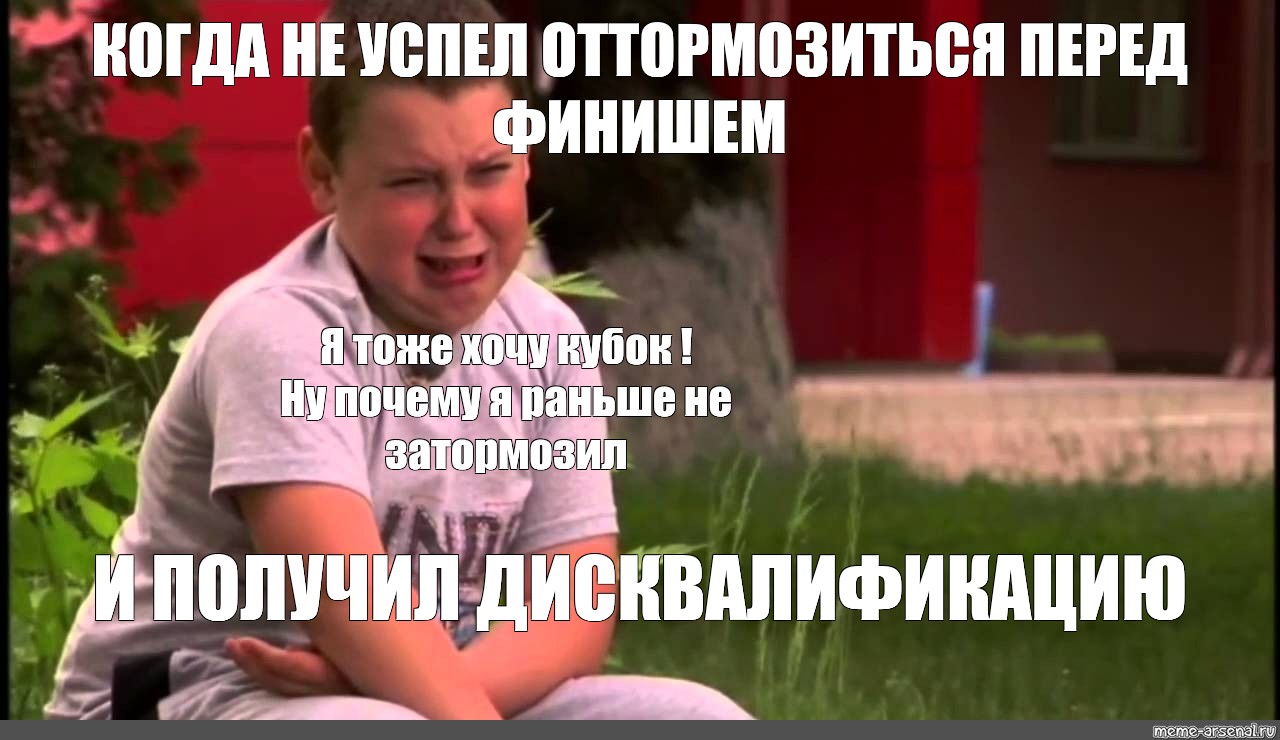 Я тоже хочу шоколадку