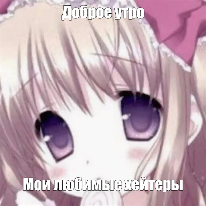 Создать мем: null