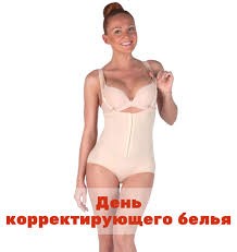 Create meme: body shapewear, corrective underwear, slimming underwear