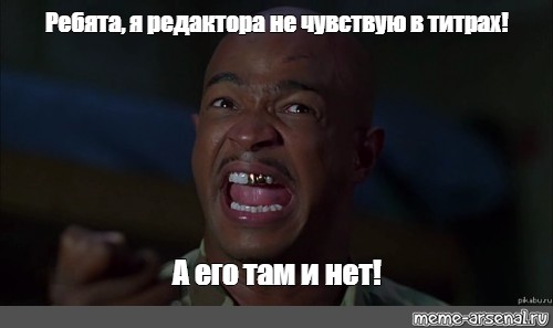 Создать мем: null