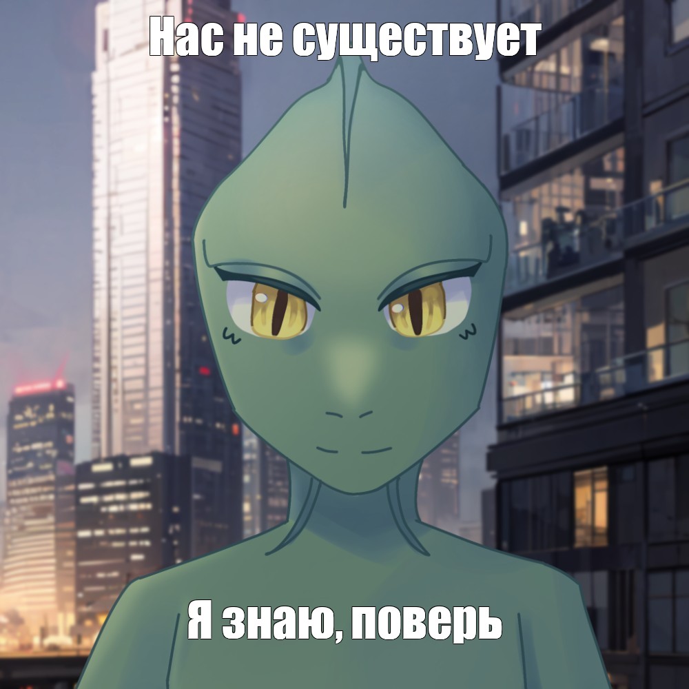 Создать мем: null