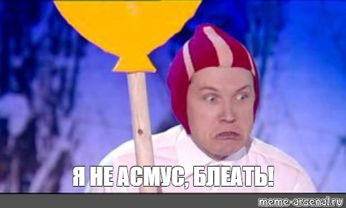 Создать мем: null