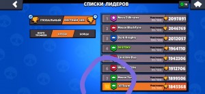 Create meme: Screenshot, game, nickname for brawl stars