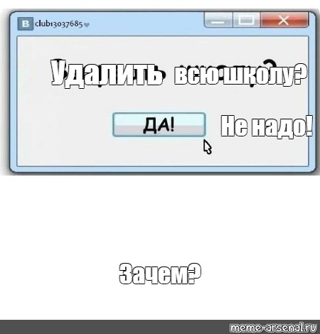 Создать мем: null