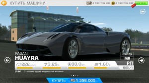 Создать мем: реал рейсинг 3 цены на автомобили, Real Racing 3, сколько машин в real racing 3