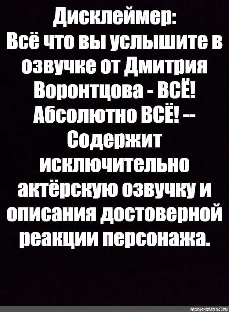 Фон для дисклеймера