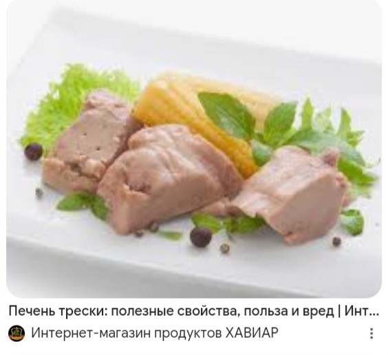 Создать мем: филе тунца, треска блюда, fresh cod liver печень трески