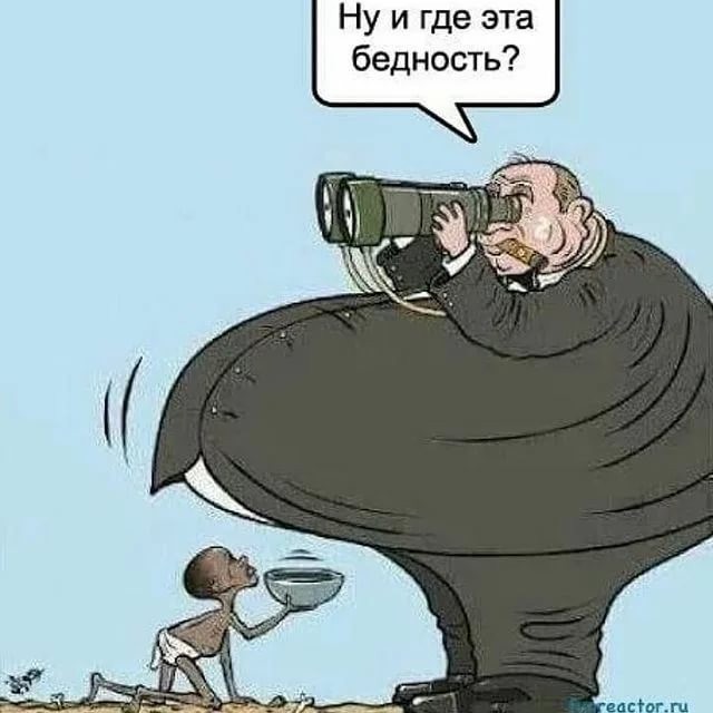 Create meme: rich and poor caricature, well, where is this poverty, about the funnel about poverty