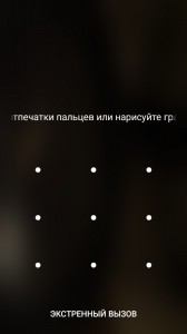 Что делать если забыл графический ключ от планшета андроид сони