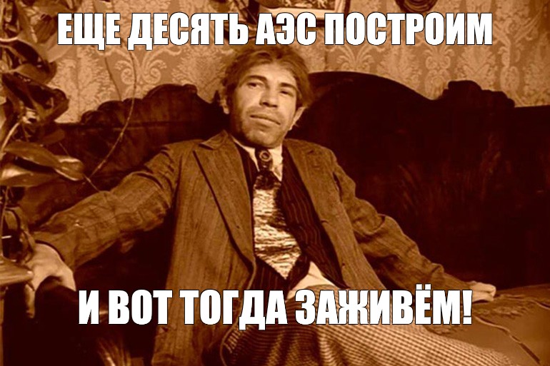 А вот это тогда что. Шариков мемы. Шариков заживем. Вот закончится постмодерн тогда заживем. Мем из собачьего сердца шаблон.