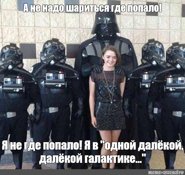 Куда я попал