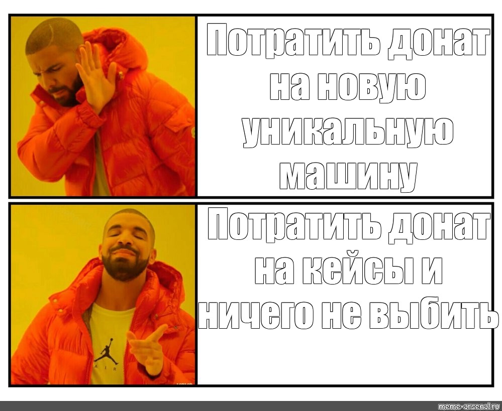 Потратить на машину