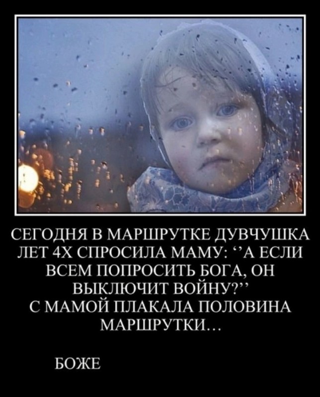 Create meme: today in the minibus the little girl asked, cried the whole bus, today in the bus-year-old girl of 4 asked her mother