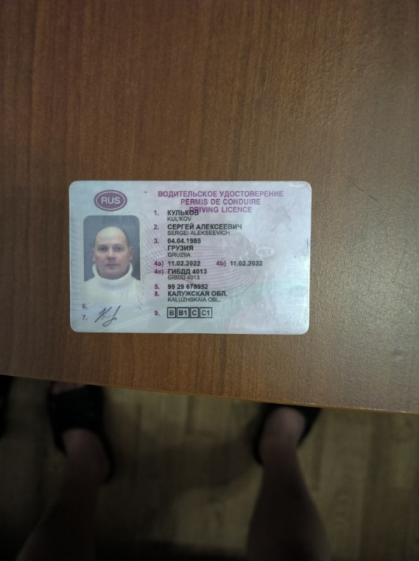 Create meme: driver's license, found a driver's license, driver's license 