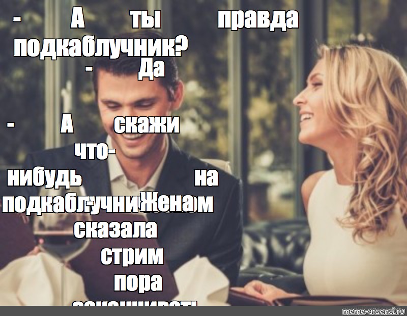 Например чего нибудь. Скажи что-нибудь. Мемы скажи что-нибудь. Мемы скажи что нибудь по. Скажи мне что нибудь Мем.