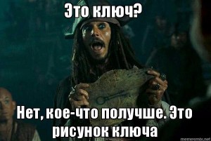Create meme: better I have a picture of a diploma, Jack Sparrow I have a picture, I have something better