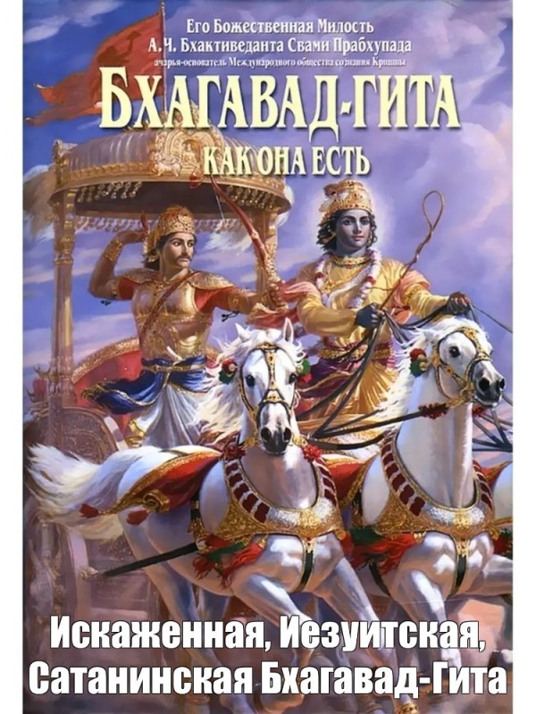 Create meme: The Bhagavad Gita book, Bhagavad Gita book cover, bhagavad gita