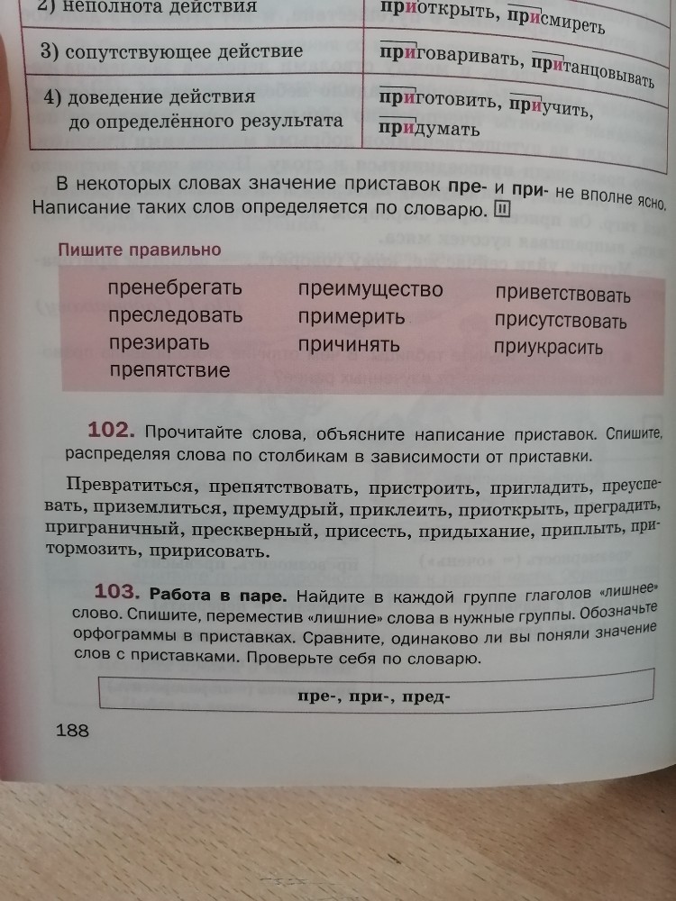 Диктант обозначьте приставки въезжать в квартиру