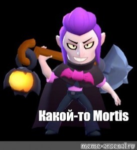 Mortis Brawl Stars Create Meme Meme Arsenal Com - frases mortis brawl stars