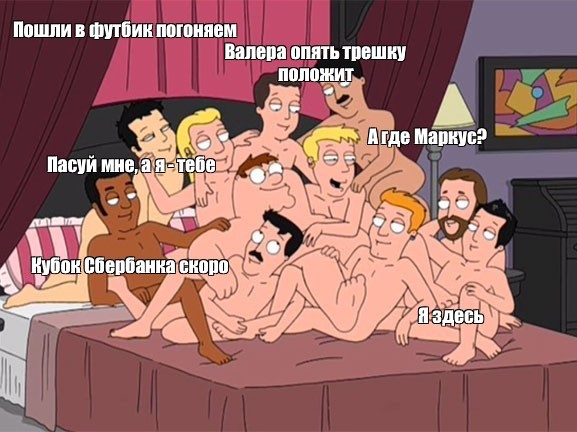 Create meme: family guy the Threesome meme, family guy gay Orgy, family guy Orgy meme