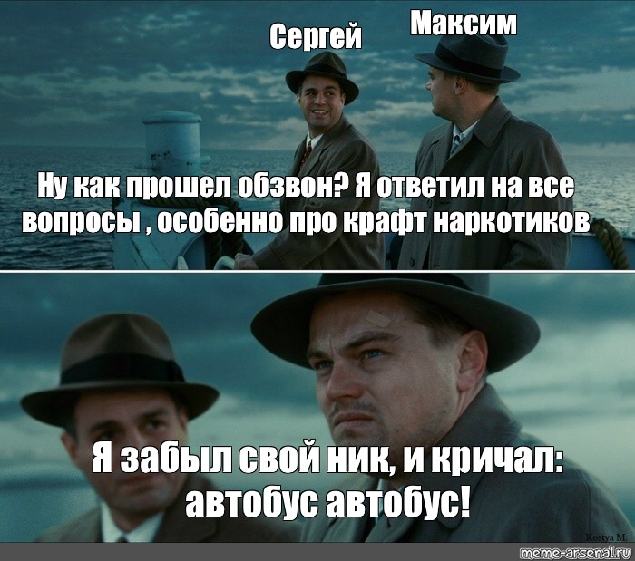 Особенно про. Мем про обзвоны. Мем остров проклятых погода. Ушел после 9 класса Мем lb Rfghbj. Особенно картинка.