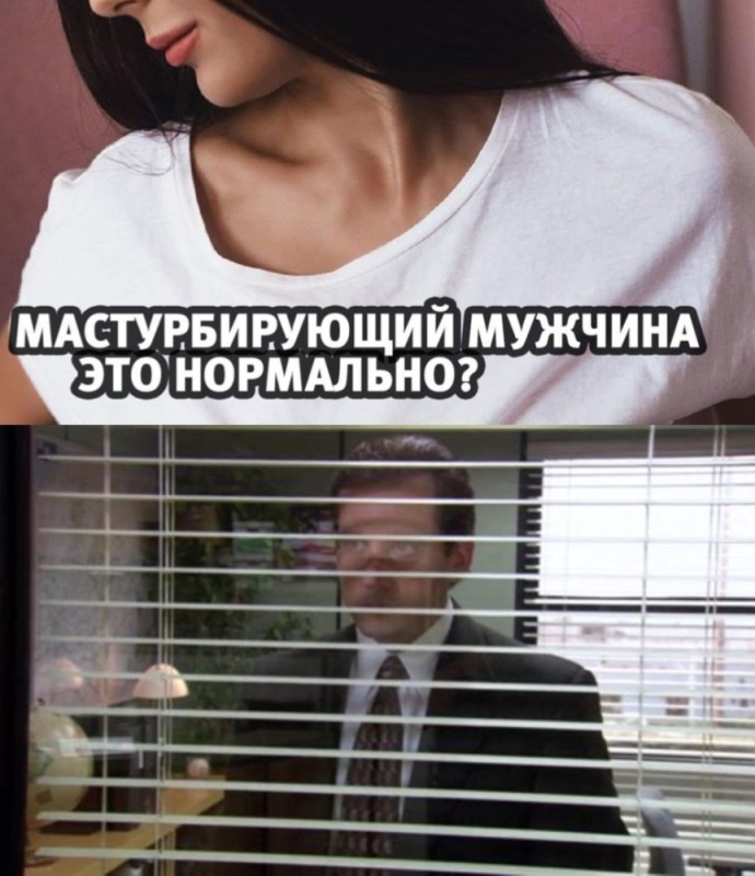 Create meme: Michael Scott behind the blinds, memes about girls, meme office blinds