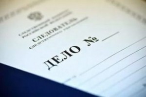 Создать мем: обложка по уголовному делу 2021, дело, страница с текстом