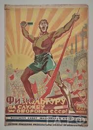 Создать мем: советские спортивные плакаты, советские плакаты, плакаты ссср