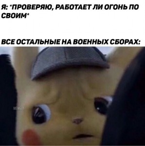 Create meme: detective Pikachu meme, who treats Pikachu, Pikachu meme