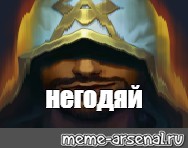 Создать мем: null