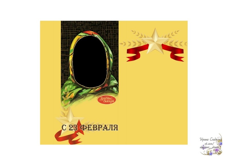 Create meme: chocolate Alenka on February 23, the wrapper on the chocolate Alenka for photoshop, chocolate alyonka template for photoshop