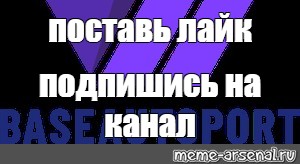 Создать мем: null