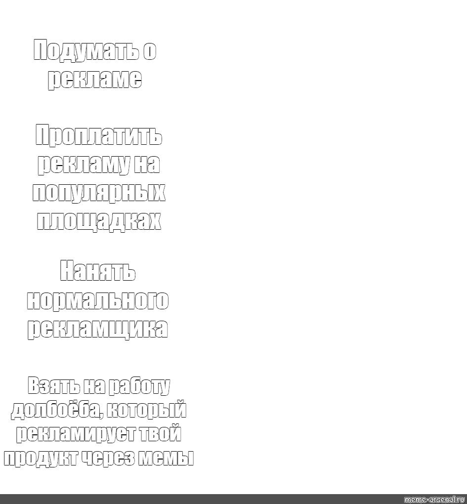 Создать мем: null