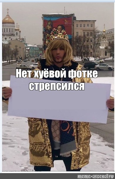 Создать мем: null