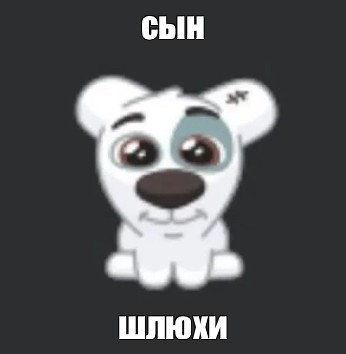 Создать мем: null