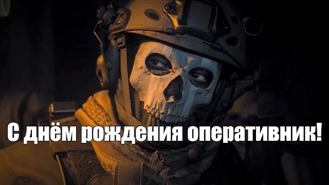 Создать мем: call of duty 4 modern combat, гоуст из call of duty 2022, call of duty ghosts маска