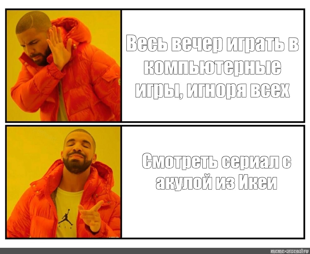 Комикс мем: 