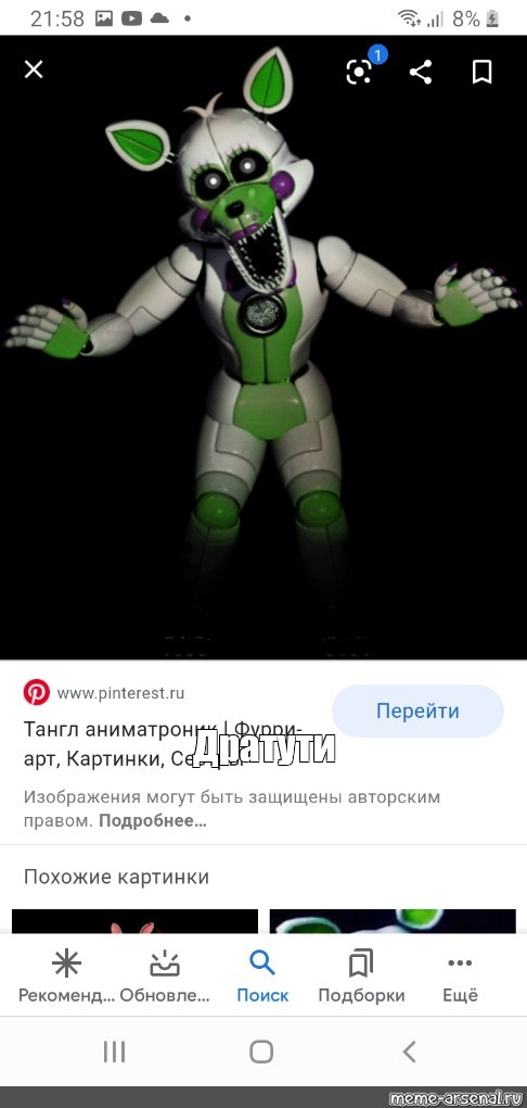 Создать мем: null