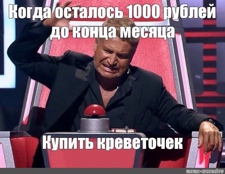 Оставаться 1000