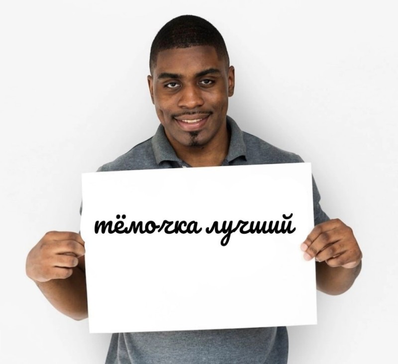 Create meme: a black man with a help sign, Negroes congratulations, the Negro with the inscription