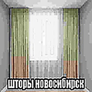 Создать мем: современные шторы, шторы портьеры, шторы новосибирск