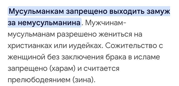 Создать мем: можно ли мусульманину жениться на христианке, мусульманские запреты, брак между мусульманами