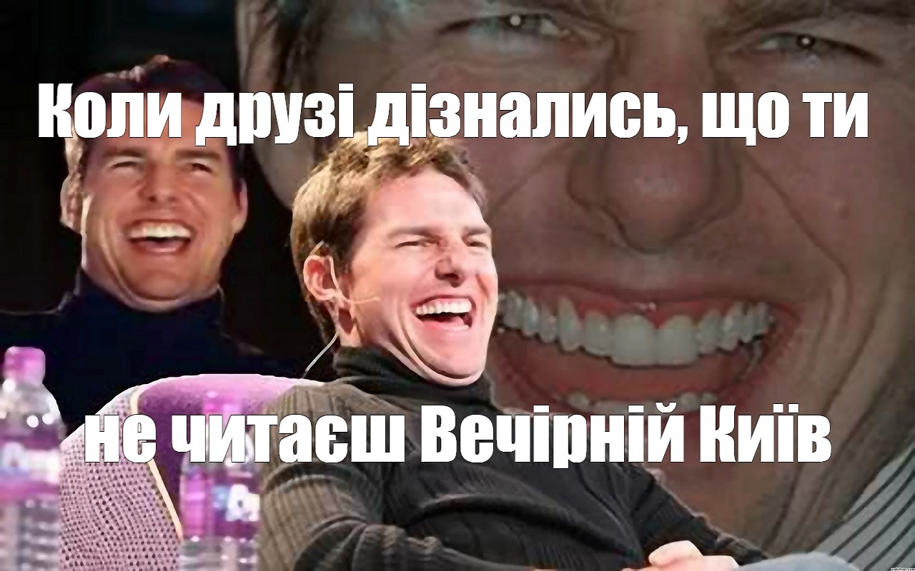 Create Meme Meme Of Tom Cruise Memes Risovac Pictures