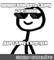 Создать мем: null