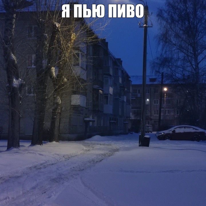 Create meme: winter night, the landscape is gloomy, cold night